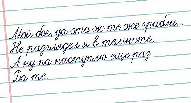 Весёлые строки