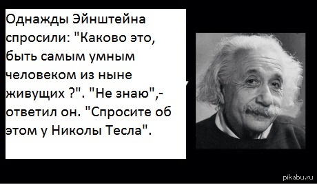 Никола Тесла: жизнь и загадки "властелина мира"