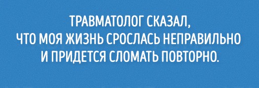 Юмор, который оценят многие 