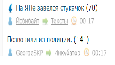 Позвонили из полиции.