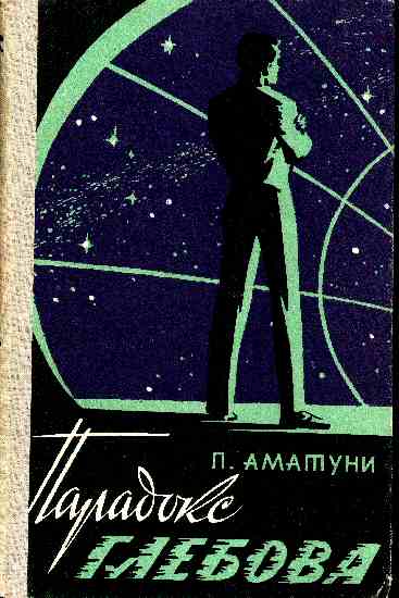 Самая любимая фантастика