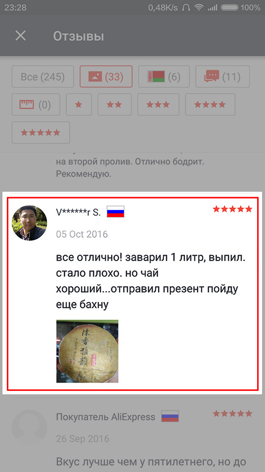 Ах. Этот прекрасный мир!