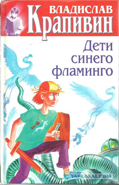 Книги нашего детства. Приключенческая литература