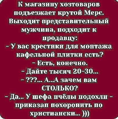 Доколе, я вас спрашиваю?
