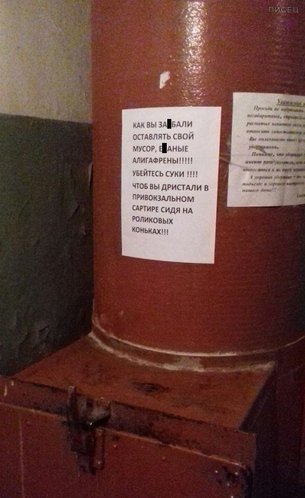 Народные перлы