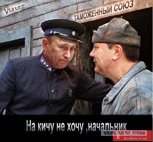 Януковище косноязыкое!