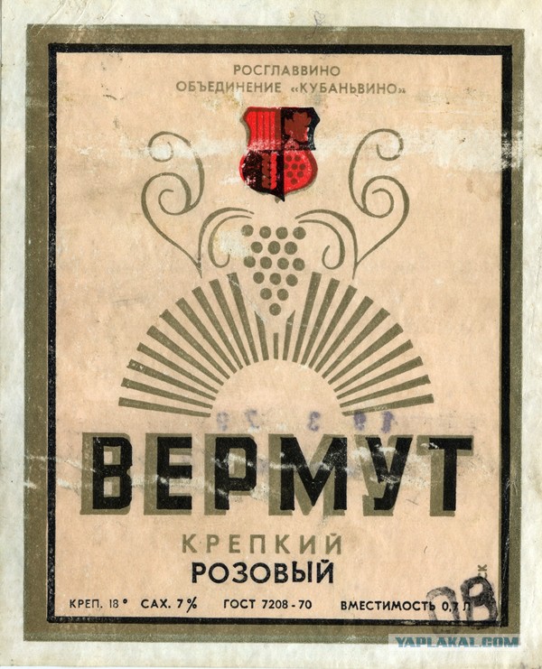 Советские этикетки от алкогольных напитков