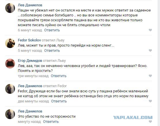 Авария в Дагомысе