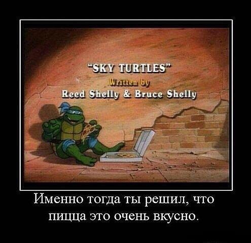 Назад в детство!