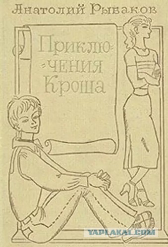 Что читали в детстве?