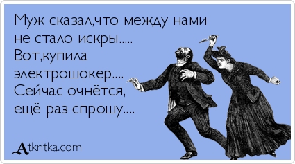 Картинки юморные и тексты