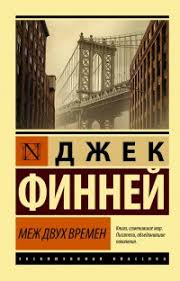 Новые рулоны историй про попаданцев