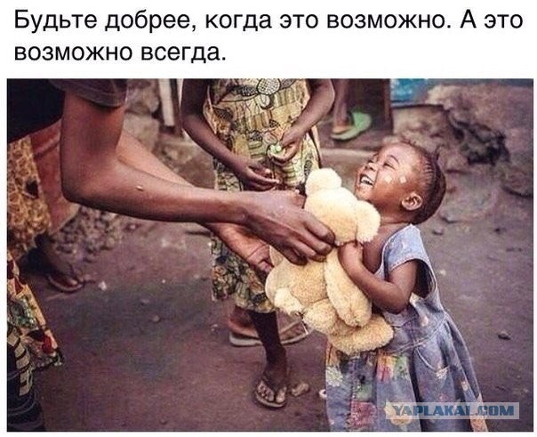 Чтобы сделать этот мир лучше, необязательно сворачивать горы.