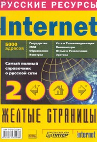Как выходили в интернет в начале двухтысячных