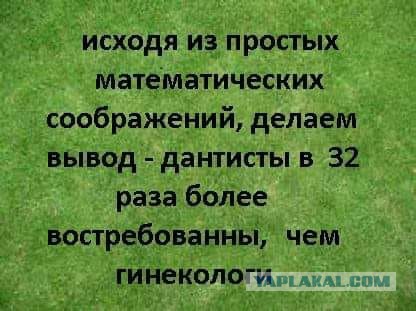 Медицинская деградация с душком прокисшего оливье