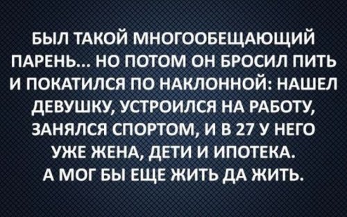 Алкопост на вечер этой пятницы