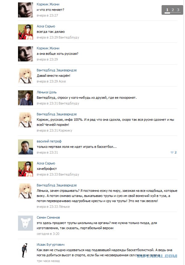 Люди, что с Вами, почему Вы такие?