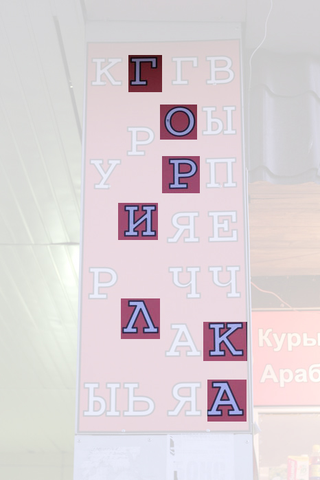 Что бы эта мега-надпись значила?