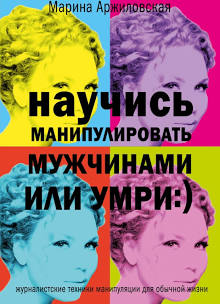 Женские манипуляции, которые нужно сразу же пресекать