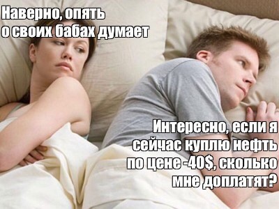 Цена российской нефти в Европе стала отрицательной