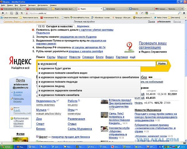 Приколы из Google