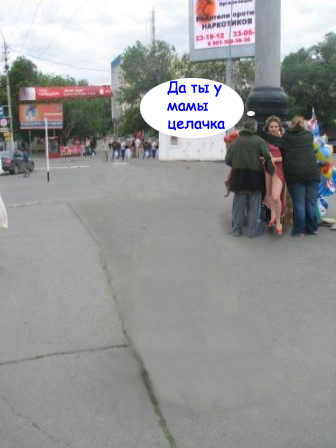 Отжабьте меня пожалуйста