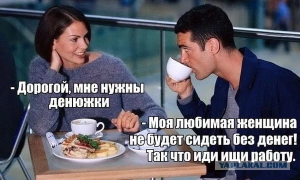 Как я попал, связавшись с не той!
