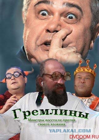 Фотожаба: Онотоле