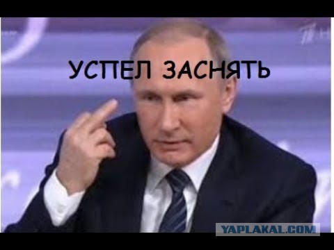 Мысли Путина