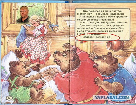Фотожаба: Книжка для дочки - напиши концовку сам