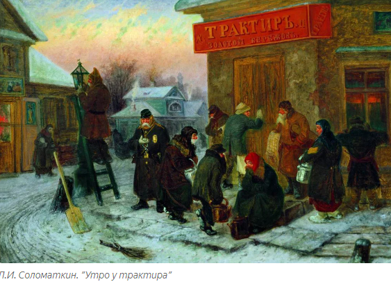 Чем различаются корчма, кабак, трактир и таверна?