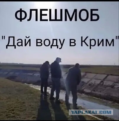 Крым обратится в ООН из-за водной блокады Украины