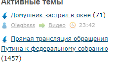 Прямая трансляция обращения Путина к федеральному собранию