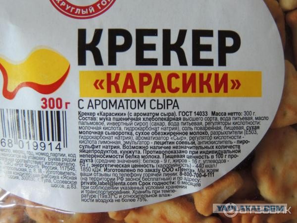Крекеры рыбки со сметаной