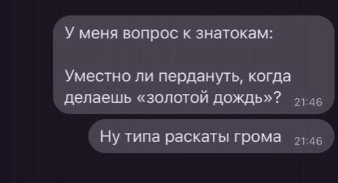 Весёлый полтишок 8.08