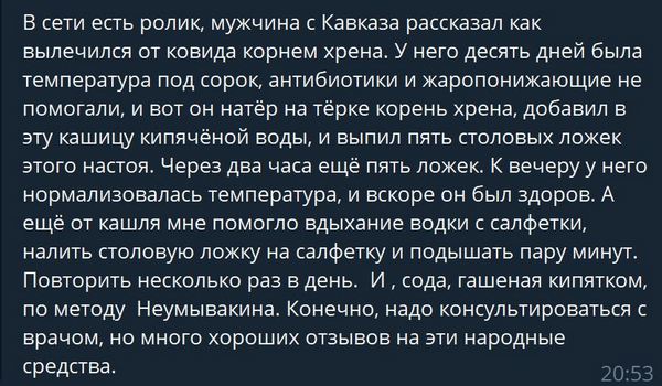 Пандемия. Коронавирус. Россия и мир. Последняя информация. Часть 24