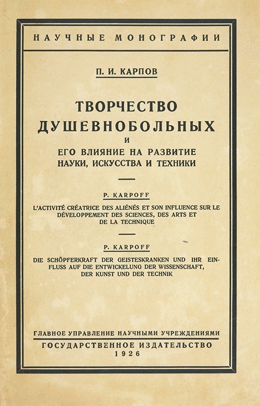 Наш мир - Чистилище
