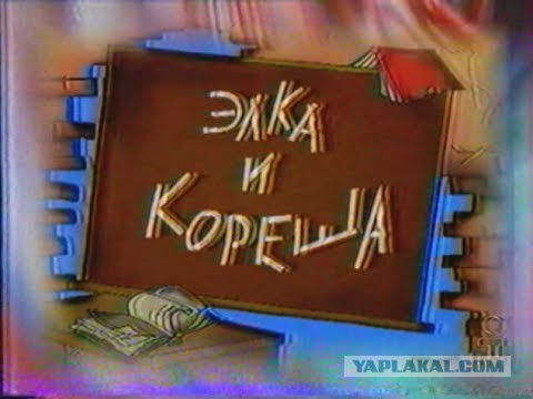Элен Ролле