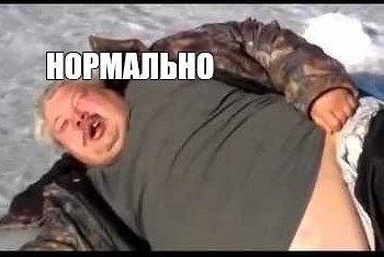 Про пузатых людей