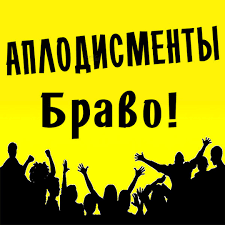 Прилетело!