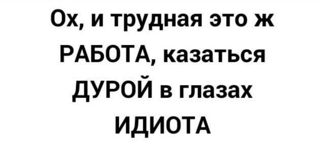 Картинки для тех, кто похмелился