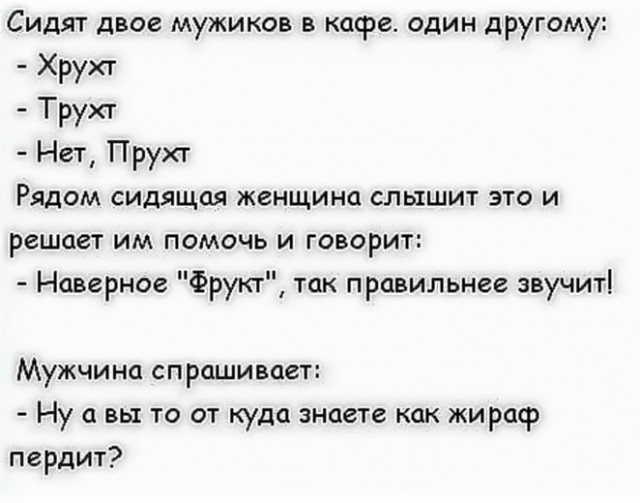 Картинки и мемы - "Жить, как говорится, хорошо..."