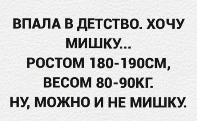 Картинки и мемы для настроения - 17