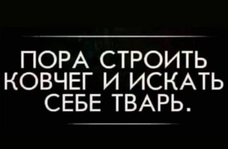 Немного мемчиков. Для взрослых. Часть 21
