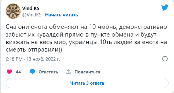 «Собаке - собачья смерть» – Пригожин прокомментировал казнь экс-бойца ЧВК «Вагнер»
