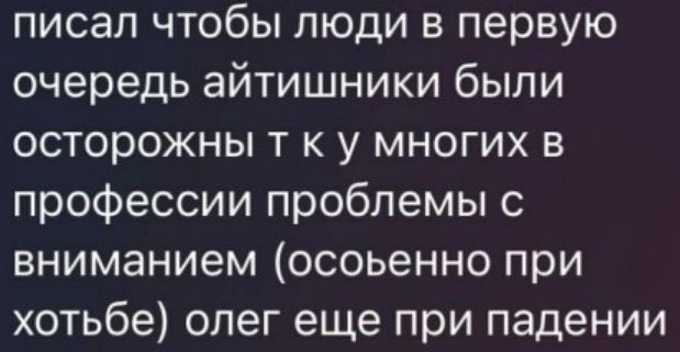 Жалко этого Олега из Москвы.