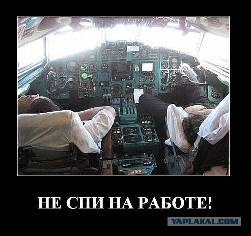 Вздремнули в паровозе