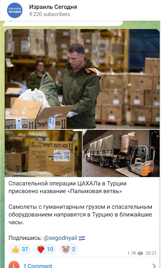 Самолеты МЧС с российскими спасателями отправляются в Турцию и Сирию