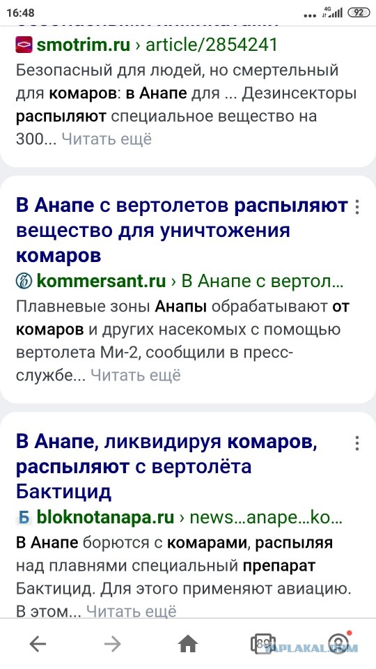 Хакеры разоблачают программную систему NWO (Нового мирового порядка)