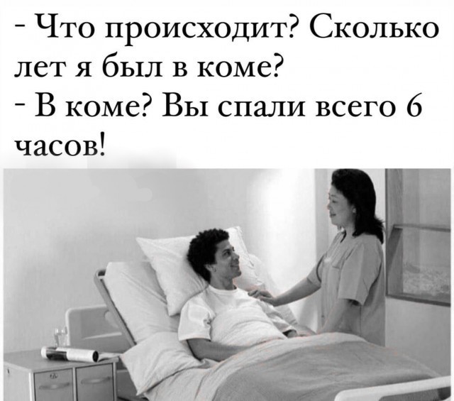 Главное без паники!
